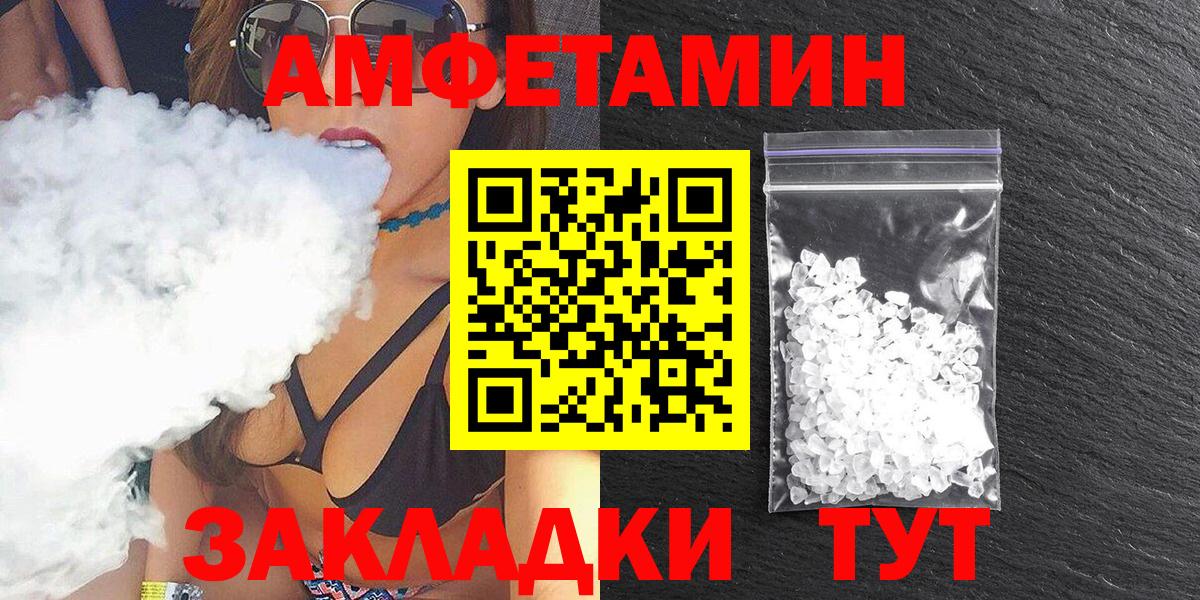 АМФЕТАМИН Premium Губаха