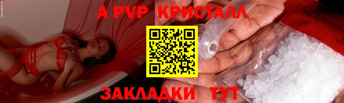 A PVP Соль Губаха