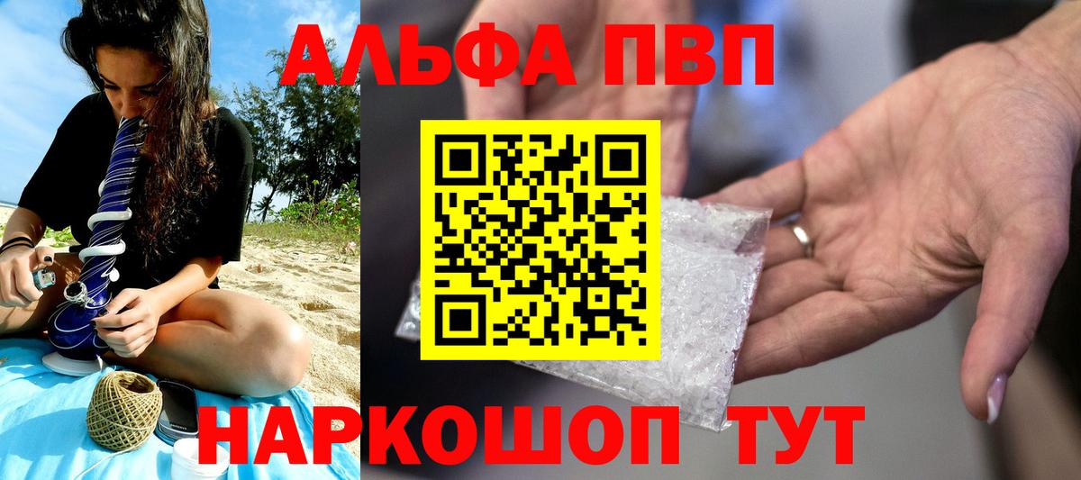 Губаха  Alpha-PVP СК КРИС  Вход с VPN  Alpha PVP Соль 