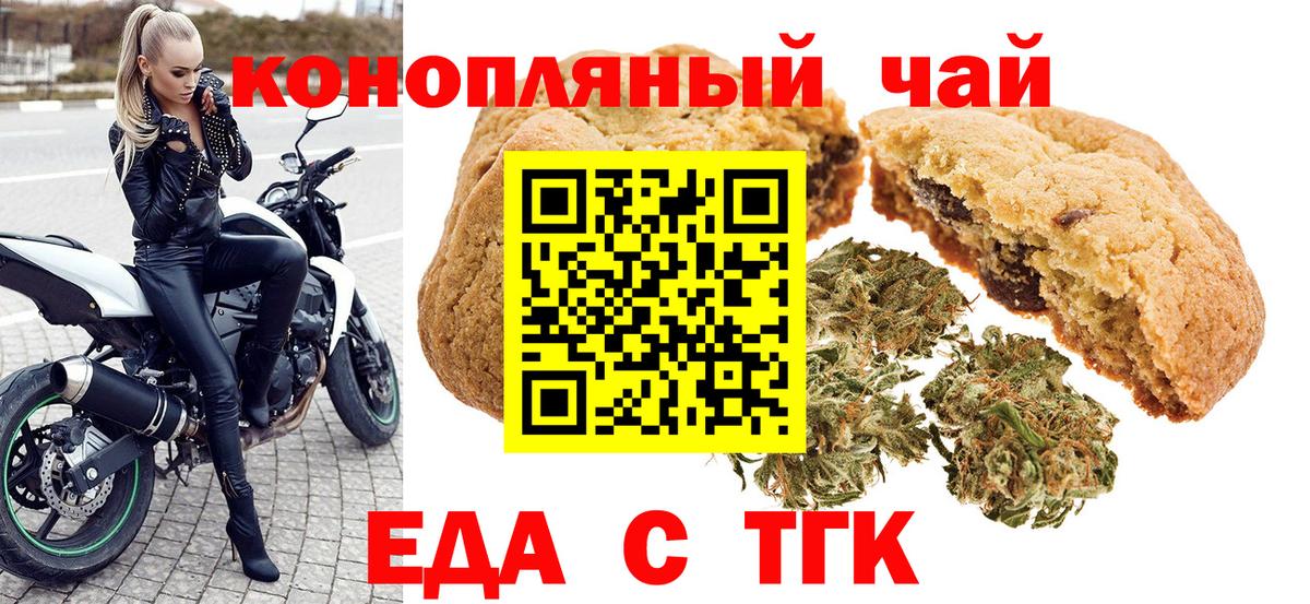 Canna-Cookies марихуана  Вход с VPN  Губаха 