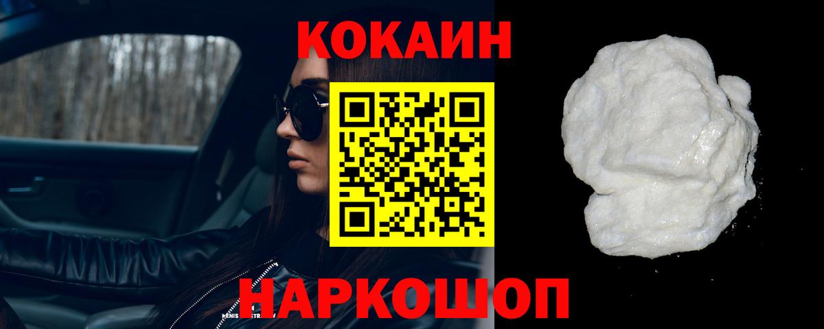 COCAIN  КОКАИН Колумбийский  Вход с VPN  Губаха 