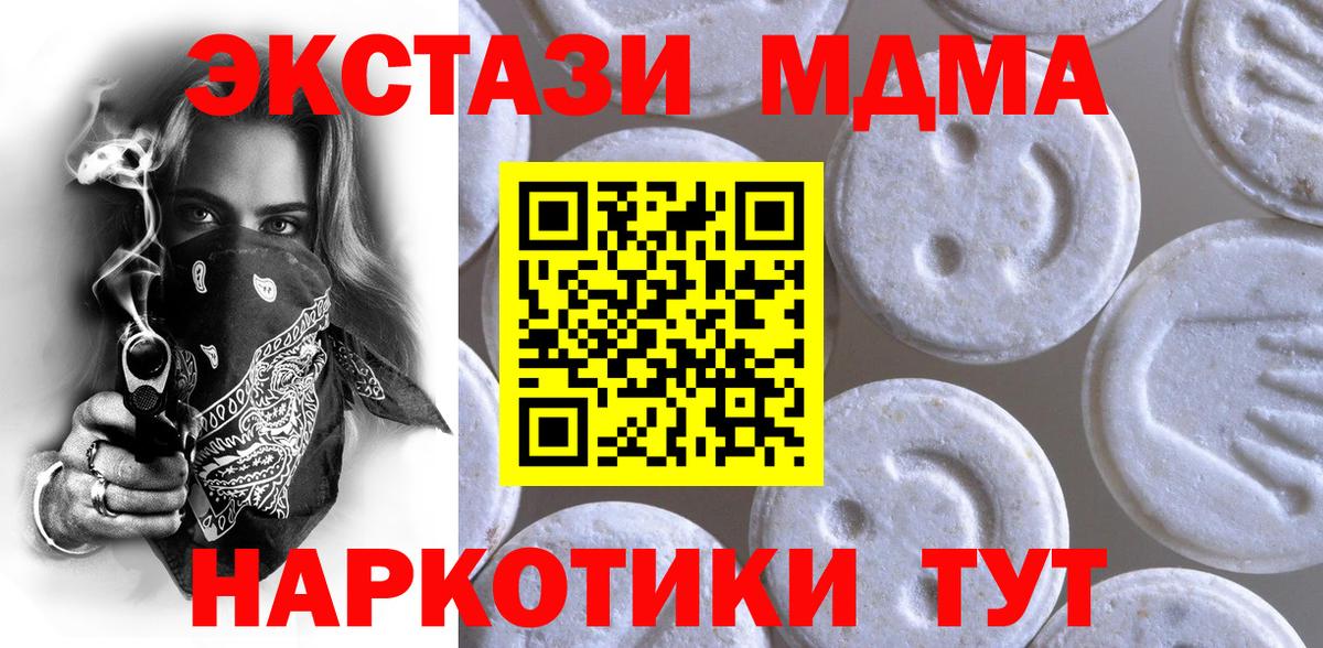 ЭКСТАЗИ DUBAI  Ecstasy TESLA  Вход с VPN  ЭКСТАЗИ  Губаха 