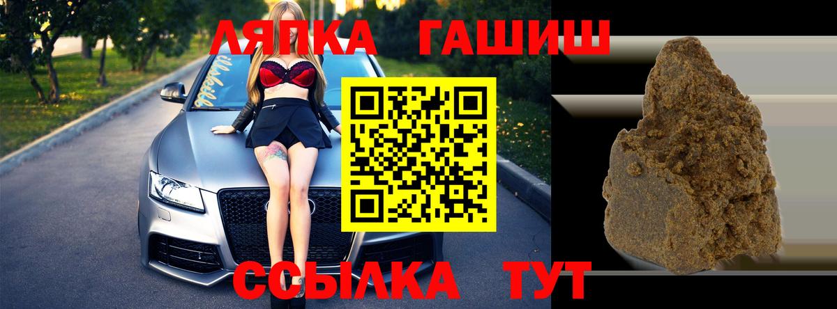 ГАШ hashish  Вход с VPN  Гашиш Premium  ГАШ  Губаха 