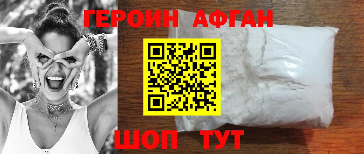 Губаха  ГЕРОИН VHQ  ГЕРОИН  Вход с VPN 