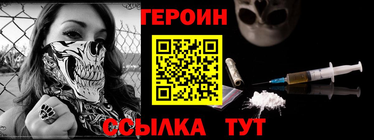Героин афганец Губаха