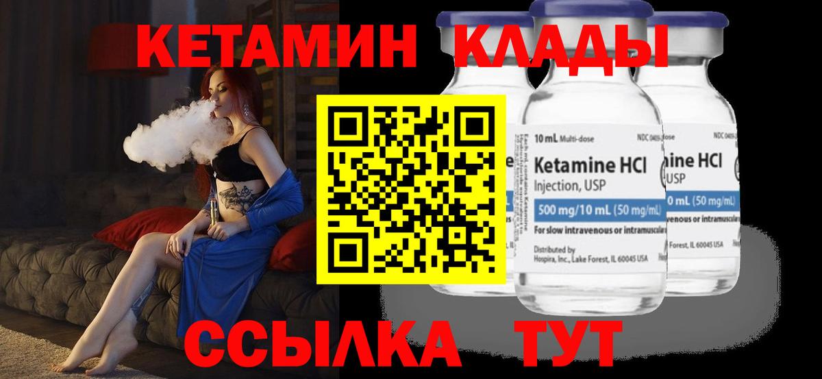 Кетамин VHQ  Вход с VPN  Губаха  КЕТАМИН VHQ 