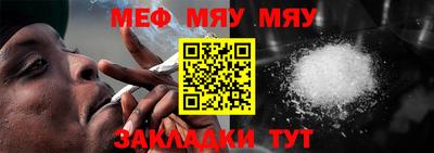 мефедрон мука Гай