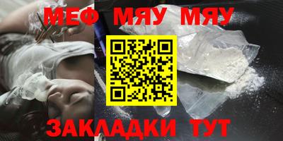 мефедрон мука Гай