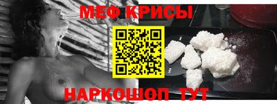 мяу мяу кристалл Гатчина