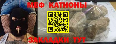 мяу мяу кристалл Гатчина
