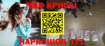мяу мяу кристалл Гатчина