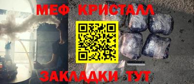 мяу мяу кристалл Гатчина