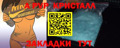 мяу мяу кристалл Гатчина