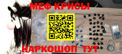 мяу мяу кристалл Гатчина