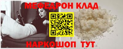 мефедрон мука Гай