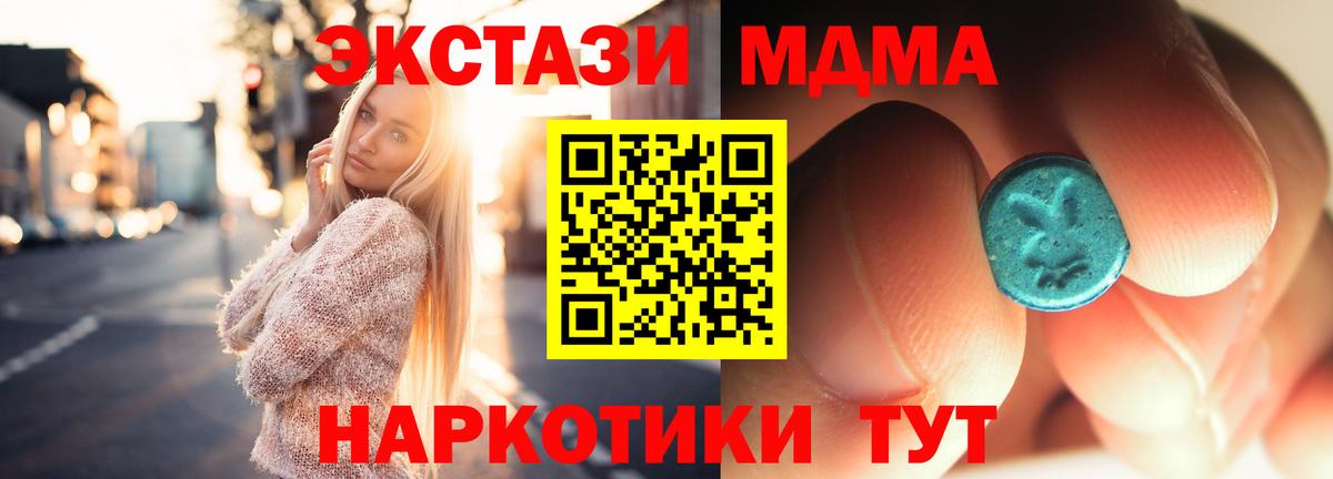 Губаха  MDMA Molly  MDMA  Вход с VPN 