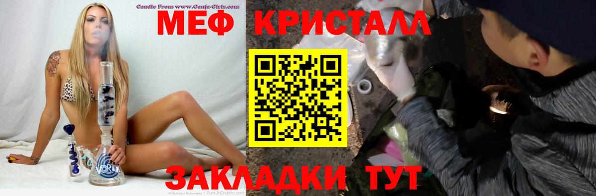 Губаха  mega сайт  МЯУ-МЯУ  Меф  Мефедрон мука  где продают наркотики  Вход с VPN  Мефедрон мука 