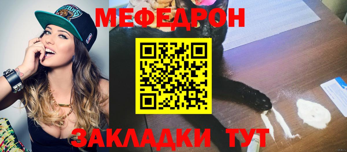 Мефедрон мука Губаха