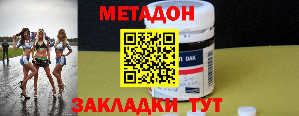 LSD-25  КОКАИН  Бошки Шишки  Губаха  ГАШИШ  Вход с VPN  Меф кристаллы  Метадон  АМФ  