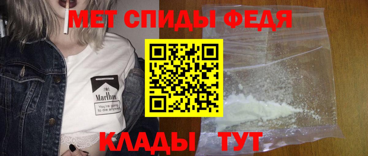 Губаха  МЕТАМФЕТАМИН пудра  Вход с VPN 