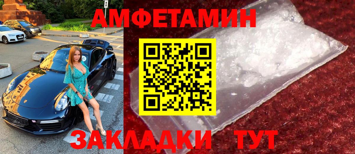 Первитин Methamphetamine Губаха