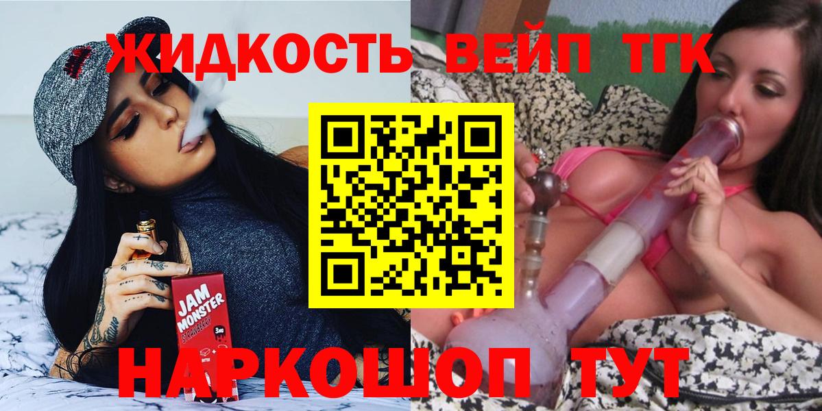 Дистиллят ТГК THC oil Губаха