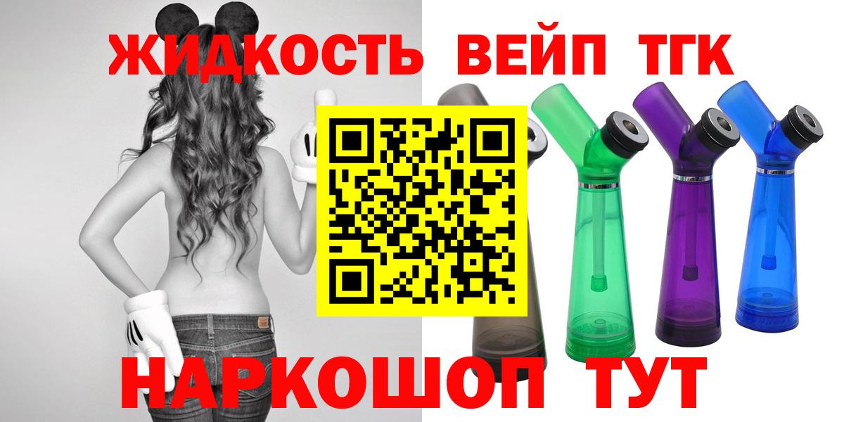 Губаха  ТГК вейп с тгк  Вход с VPN 